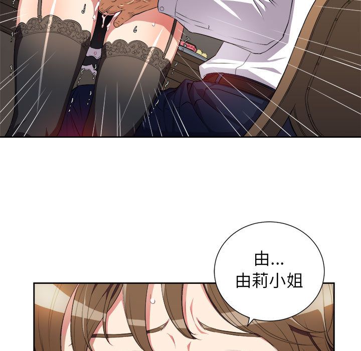 由莉的秘密[h漫]韩漫全集-由莉的秘密-第 29 章无删减无遮挡章节图片 