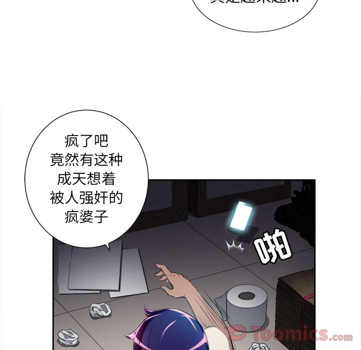 由莉的秘密[h漫]韩漫全集-由莉的秘密-第 29 章无删减无遮挡章节图片 