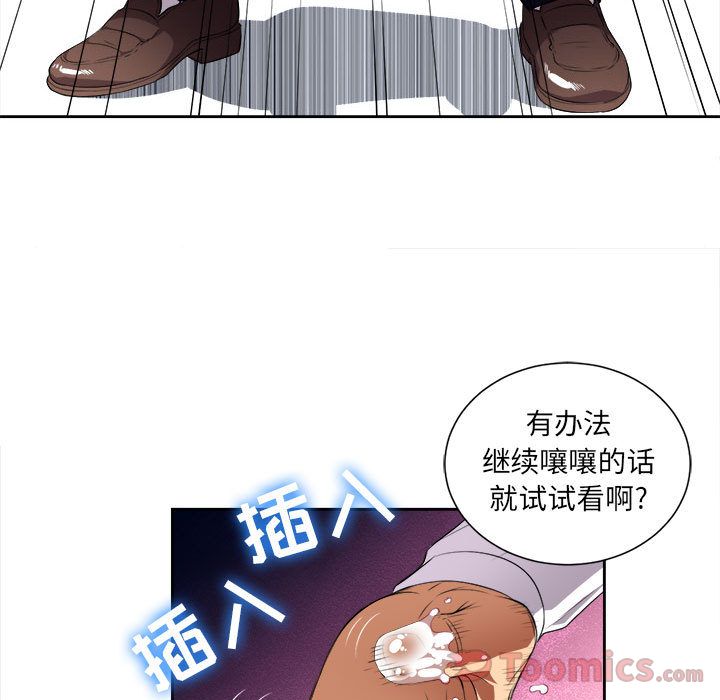 由莉的秘密[h漫]韩漫全集-由莉的秘密-第 29 章无删减无遮挡章节图片 