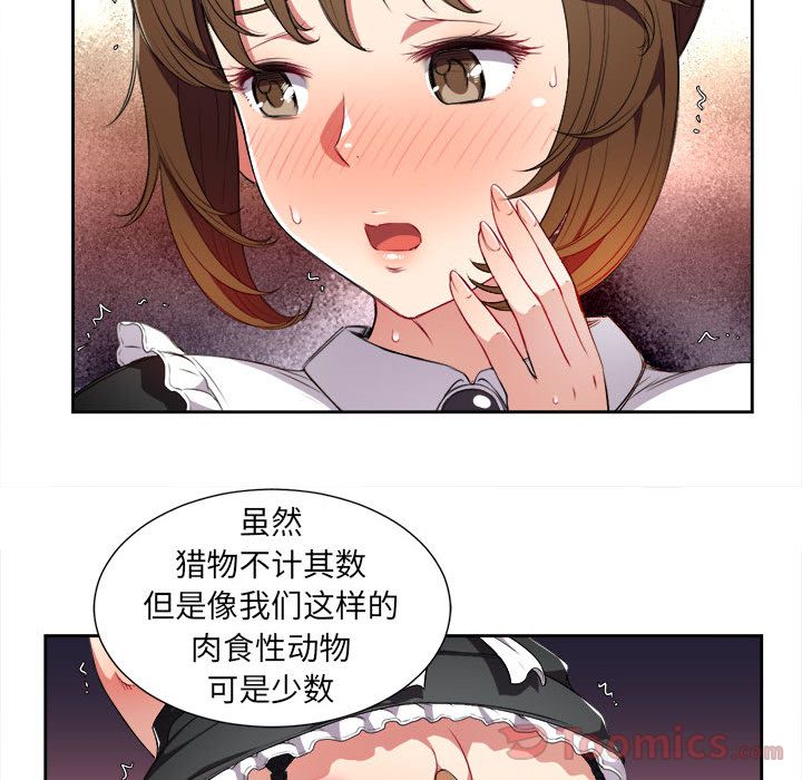 由莉的秘密[h漫]韩漫全集-由莉的秘密-第 29 章无删减无遮挡章节图片 