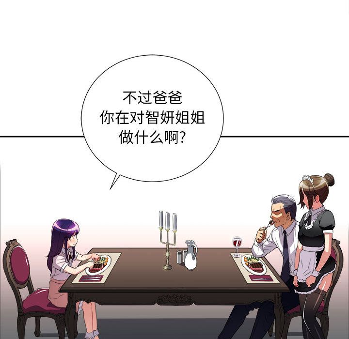 由莉的秘密[h漫]韩漫全集-由莉的秘密-第 29 章无删减无遮挡章节图片 