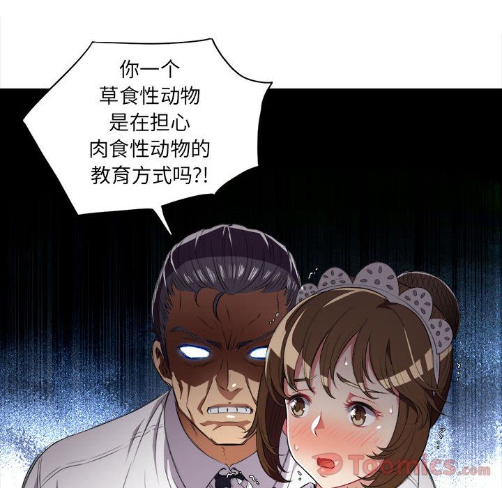 由莉的秘密[h漫]韩漫全集-由莉的秘密-第 29 章无删减无遮挡章节图片 