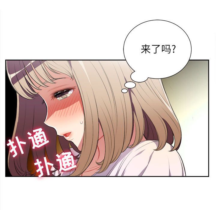 由莉的秘密[h漫]韩漫全集-由莉的秘密-第 29 章无删减无遮挡章节图片 