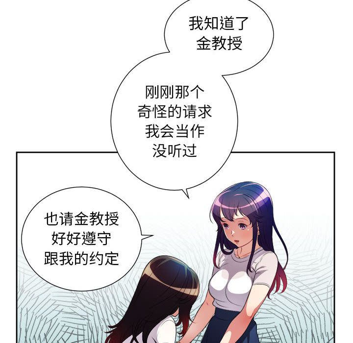 由莉的秘密[h漫]韩漫全集-由莉的秘密-第 29 章无删减无遮挡章节图片 