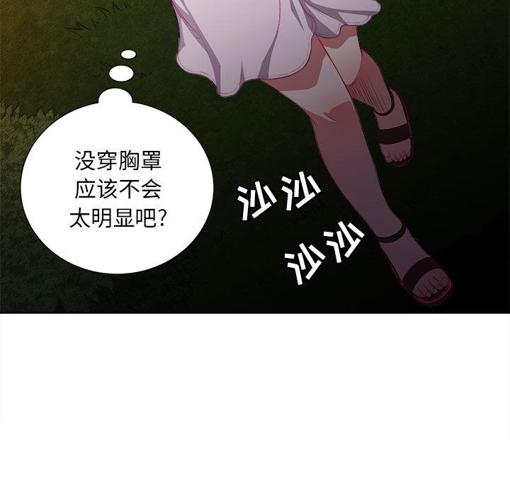 由莉的秘密[h漫]韩漫全集-由莉的秘密-第 29 章无删减无遮挡章节图片 