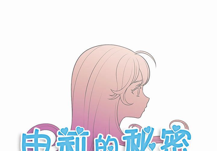 由莉的秘密[h漫]韩漫全集-由莉的秘密-第 29 章无删减无遮挡章节图片 