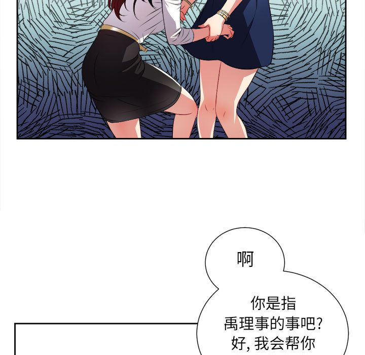 由莉的秘密[h漫]韩漫全集-由莉的秘密-第 29 章无删减无遮挡章节图片 