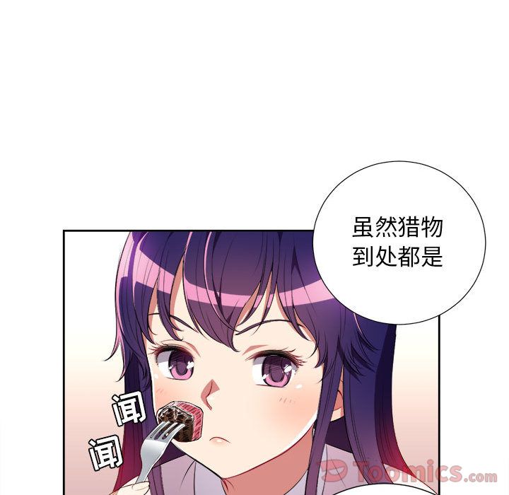 由莉的秘密[h漫]韩漫全集-由莉的秘密-第 29 章无删减无遮挡章节图片 