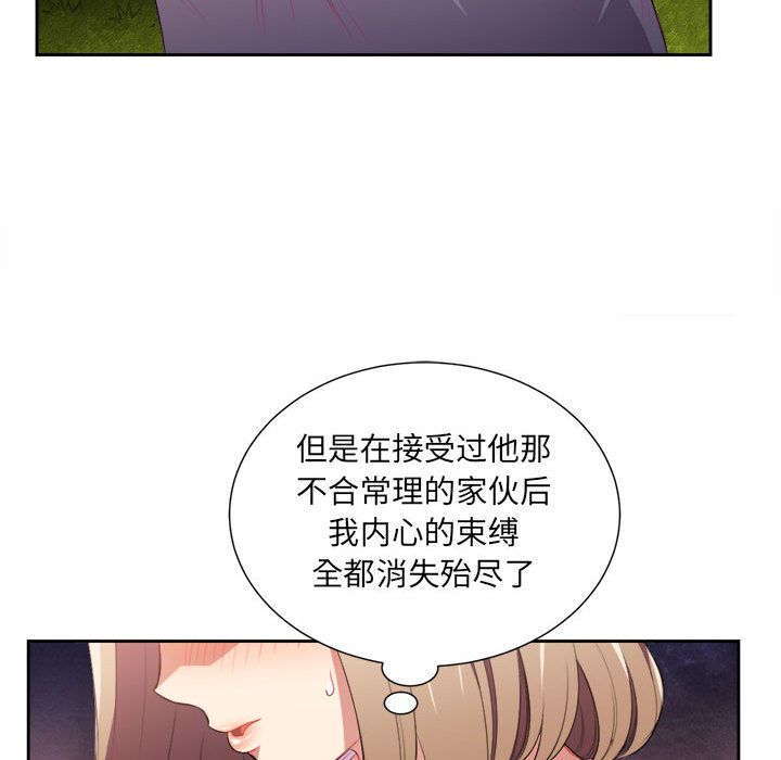 由莉的秘密[h漫]韩漫全集-由莉的秘密-第 29 章无删减无遮挡章节图片 