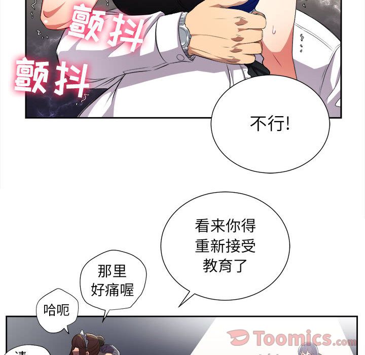 由莉的秘密[h漫]韩漫全集-由莉的秘密-第 29 章无删减无遮挡章节图片 