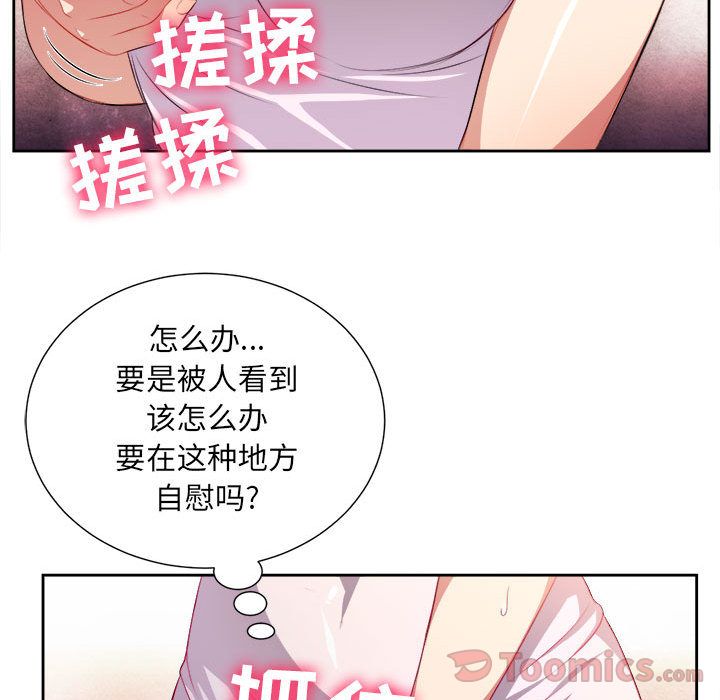 由莉的秘密[h漫]韩漫全集-由莉的秘密-第 29 章无删减无遮挡章节图片 