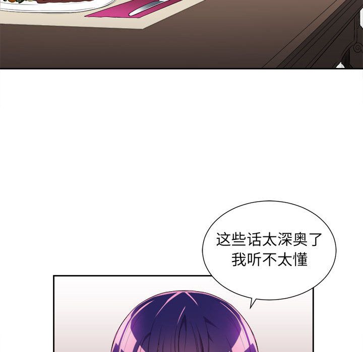 由莉的秘密[h漫]韩漫全集-由莉的秘密-第 29 章无删减无遮挡章节图片 