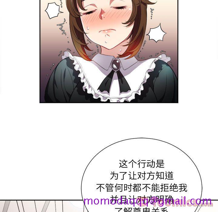 由莉的秘密[h漫]韩漫全集-由莉的秘密-第 29 章无删减无遮挡章节图片 