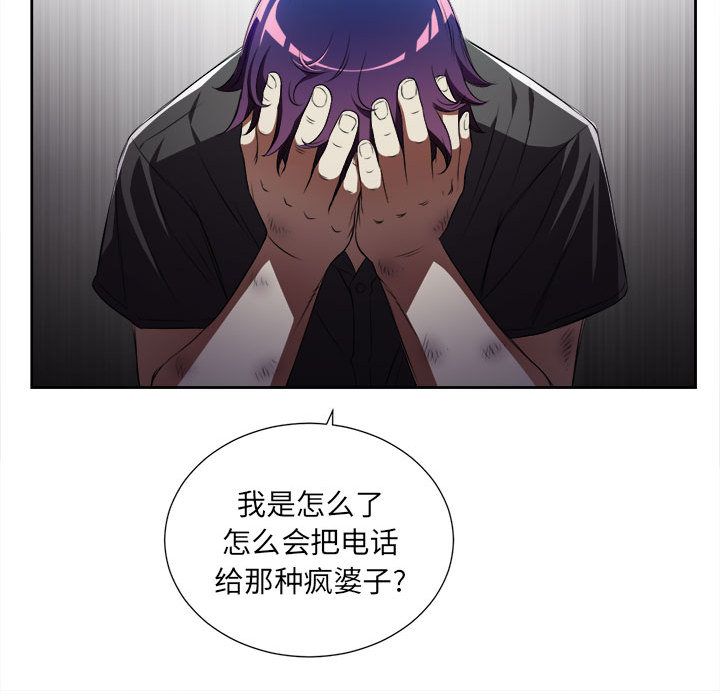 由莉的秘密[h漫]韩漫全集-由莉的秘密-第 29 章无删减无遮挡章节图片 