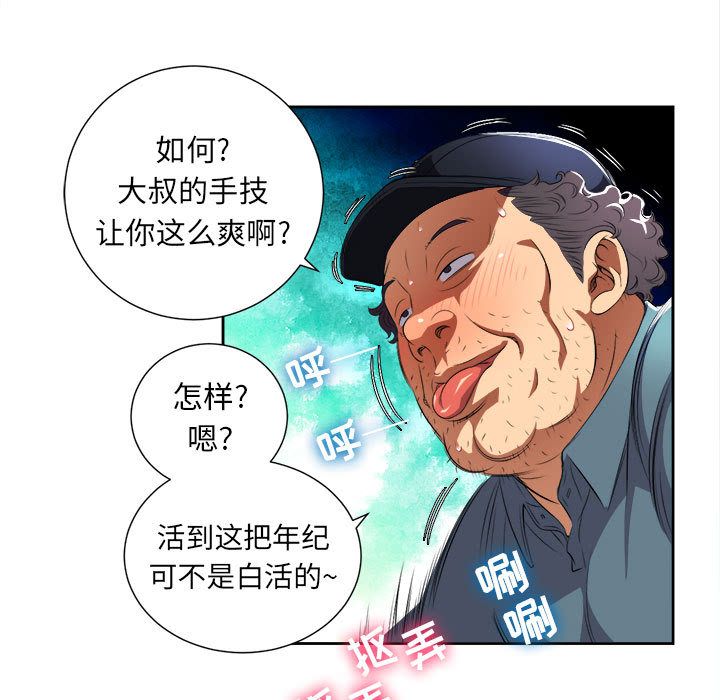 由莉的秘密[h漫]韩漫全集-由莉的秘密-第 30 章无删减无遮挡章节图片 