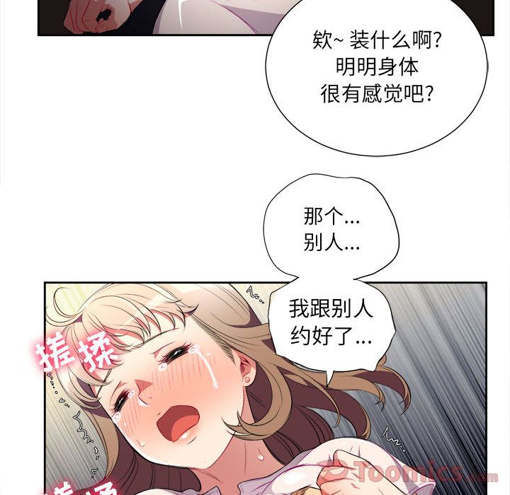 由莉的秘密[h漫]韩漫全集-由莉的秘密-第 30 章无删减无遮挡章节图片 