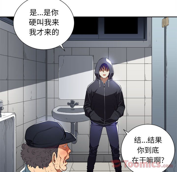 由莉的秘密[h漫]韩漫全集-由莉的秘密-第 30 章无删减无遮挡章节图片 