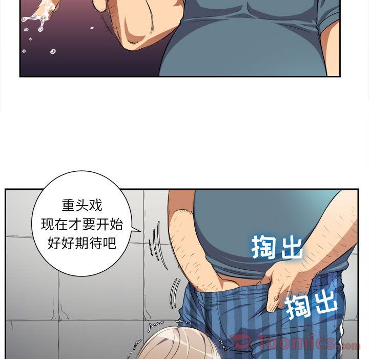 由莉的秘密[h漫]韩漫全集-由莉的秘密-第 30 章无删减无遮挡章节图片 