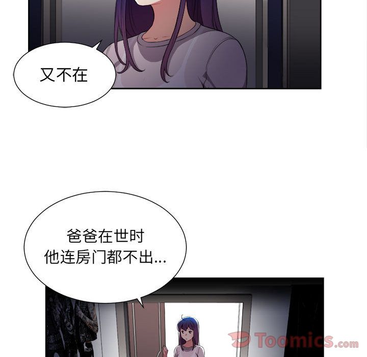 由莉的秘密[h漫]韩漫全集-由莉的秘密-第 30 章无删减无遮挡章节图片 