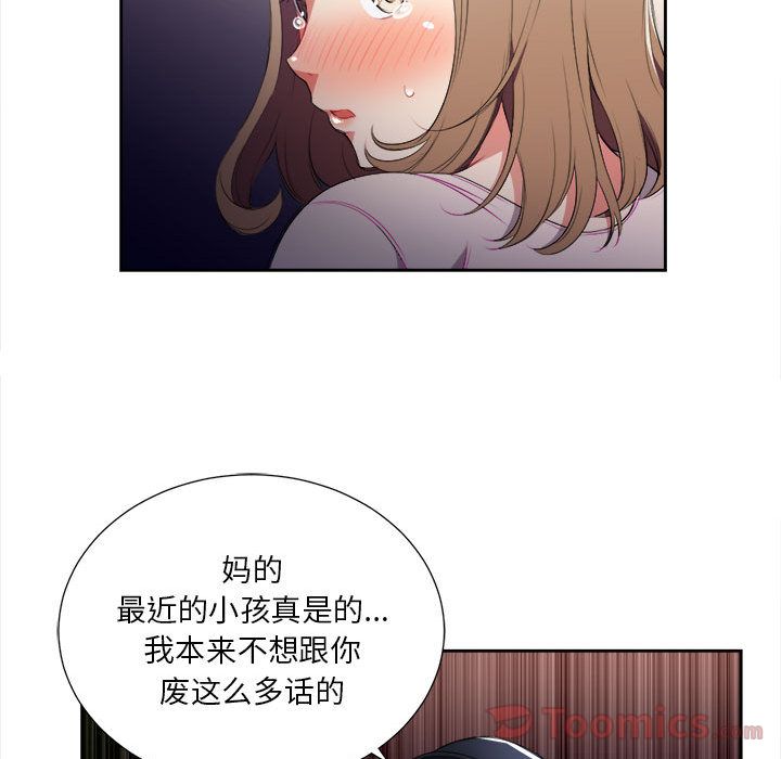 由莉的秘密[h漫]韩漫全集-由莉的秘密-第 30 章无删减无遮挡章节图片 
