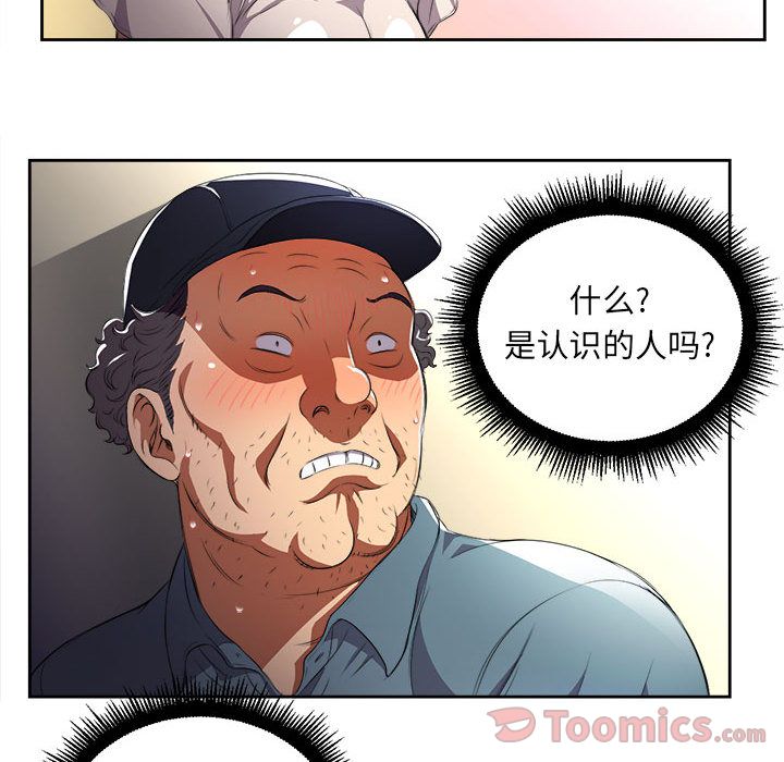 由莉的秘密[h漫]韩漫全集-由莉的秘密-第 30 章无删减无遮挡章节图片 