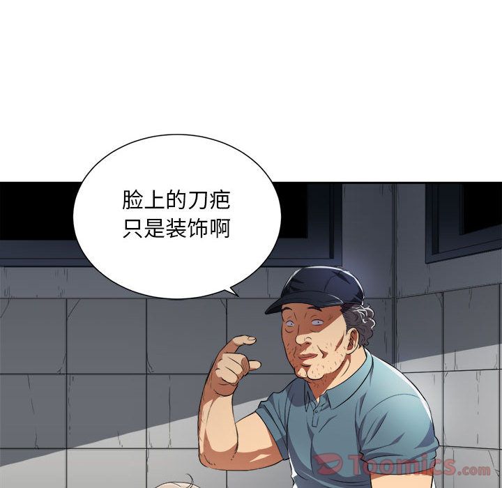 由莉的秘密[h漫]韩漫全集-由莉的秘密-第 30 章无删减无遮挡章节图片 