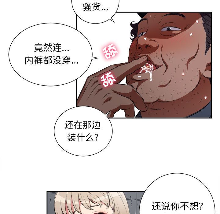 由莉的秘密[h漫]韩漫全集-由莉的秘密-第 30 章无删减无遮挡章节图片 