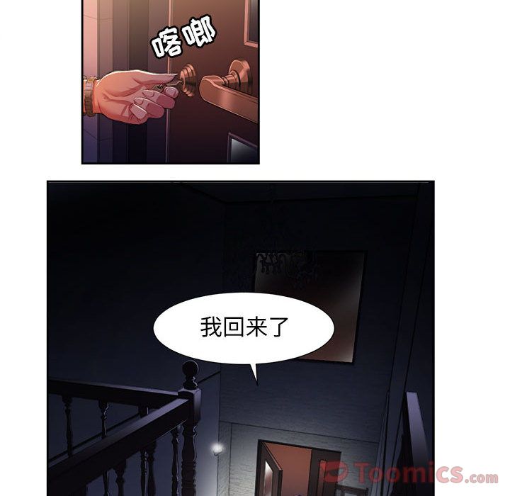 由莉的秘密[h漫]韩漫全集-由莉的秘密-第 30 章无删减无遮挡章节图片 