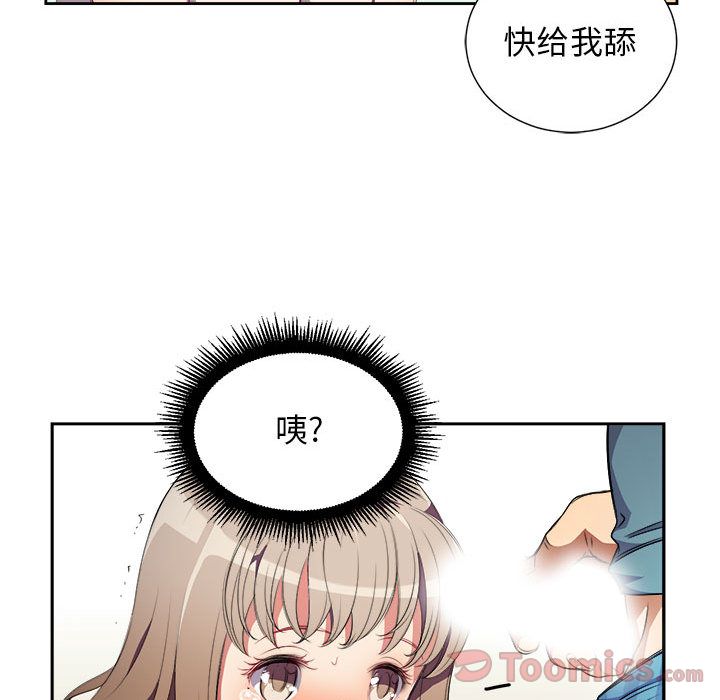 由莉的秘密[h漫]韩漫全集-由莉的秘密-第 30 章无删减无遮挡章节图片 