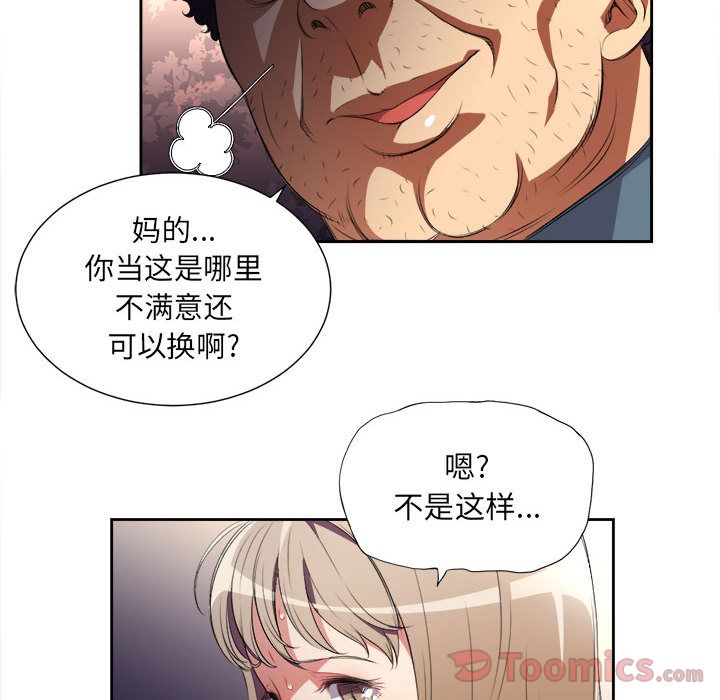 由莉的秘密[h漫]韩漫全集-由莉的秘密-第 30 章无删减无遮挡章节图片 