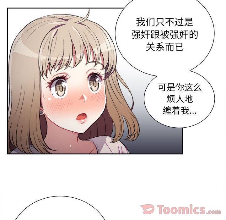 由莉的秘密[h漫]韩漫全集-由莉的秘密-第 30 章无删减无遮挡章节图片 