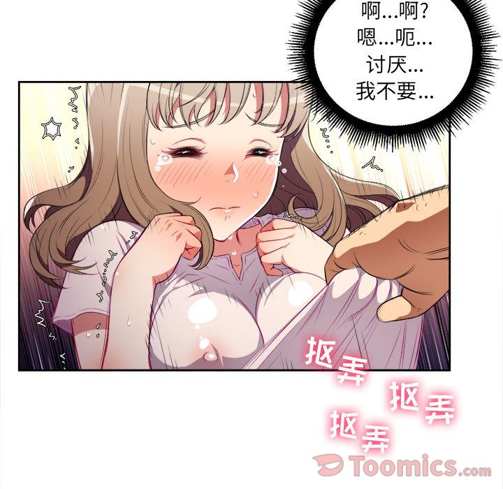 由莉的秘密[h漫]韩漫全集-由莉的秘密-第 30 章无删减无遮挡章节图片 