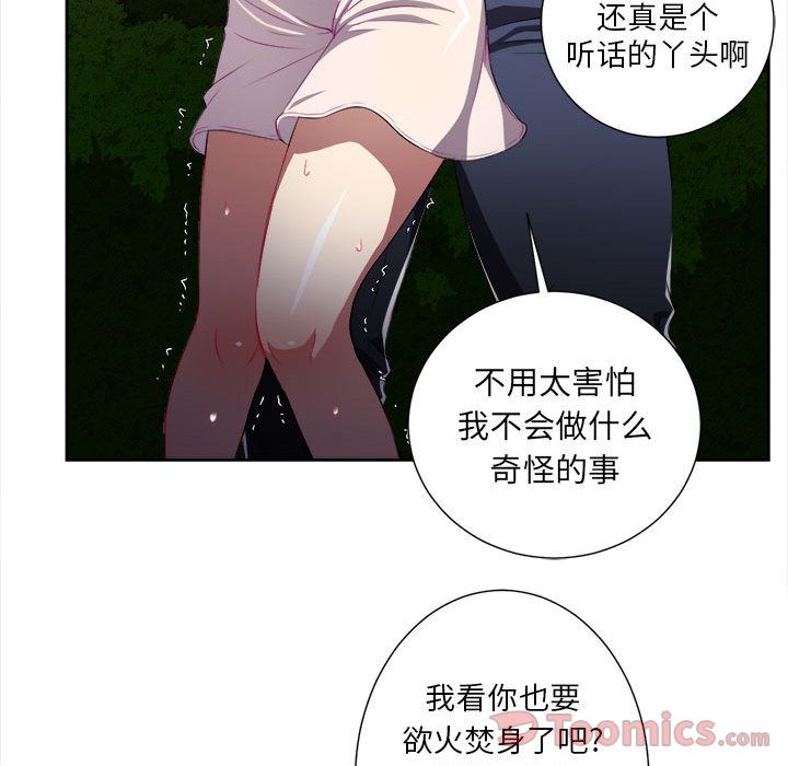 由莉的秘密[h漫]韩漫全集-由莉的秘密-第 30 章无删减无遮挡章节图片 