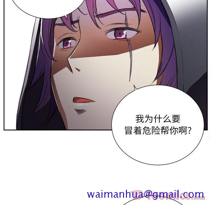 由莉的秘密[h漫]韩漫全集-由莉的秘密-第 30 章无删减无遮挡章节图片 