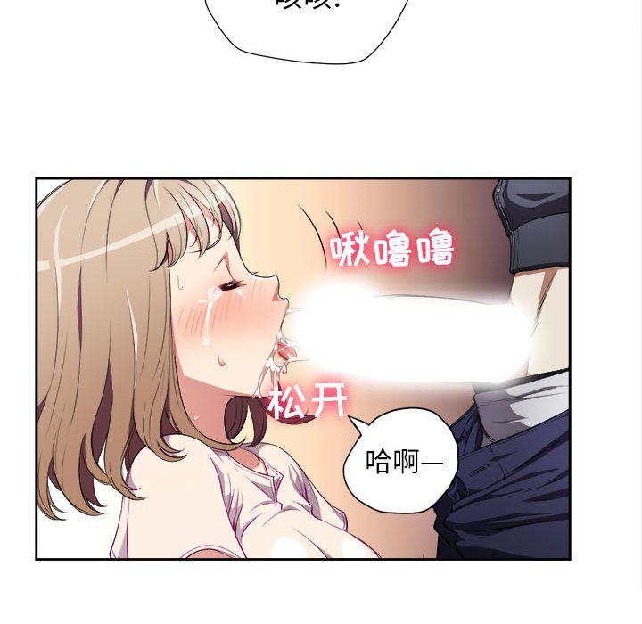 由莉的秘密[h漫]韩漫全集-由莉的秘密-第 31 章无删减无遮挡章节图片 