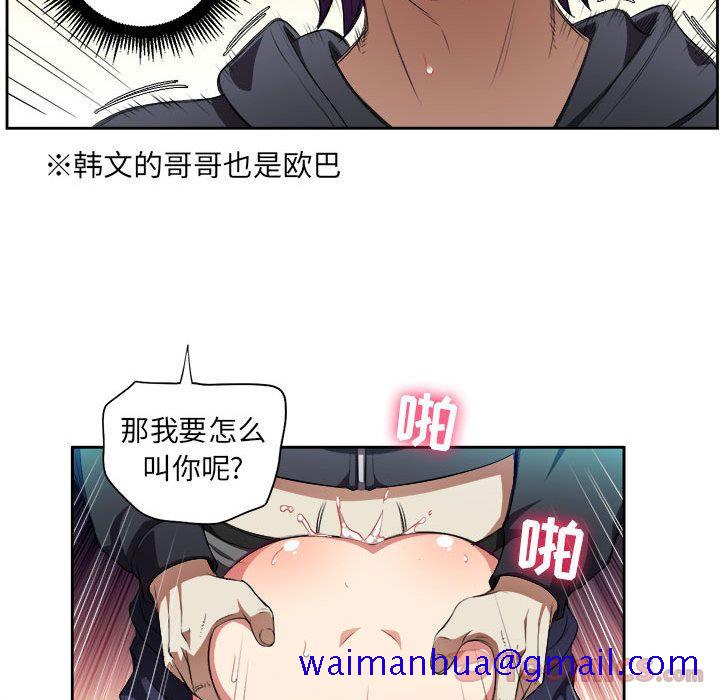 由莉的秘密[h漫]韩漫全集-由莉的秘密-第 31 章无删减无遮挡章节图片 