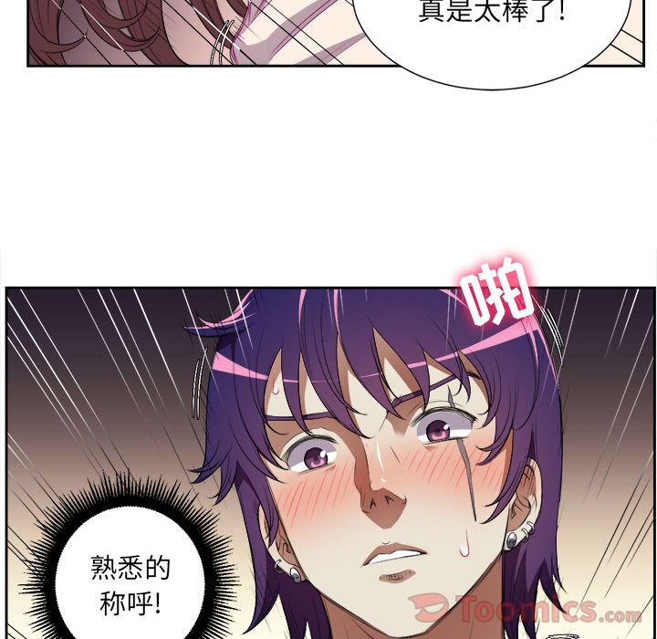 由莉的秘密[h漫]韩漫全集-由莉的秘密-第 31 章无删减无遮挡章节图片 