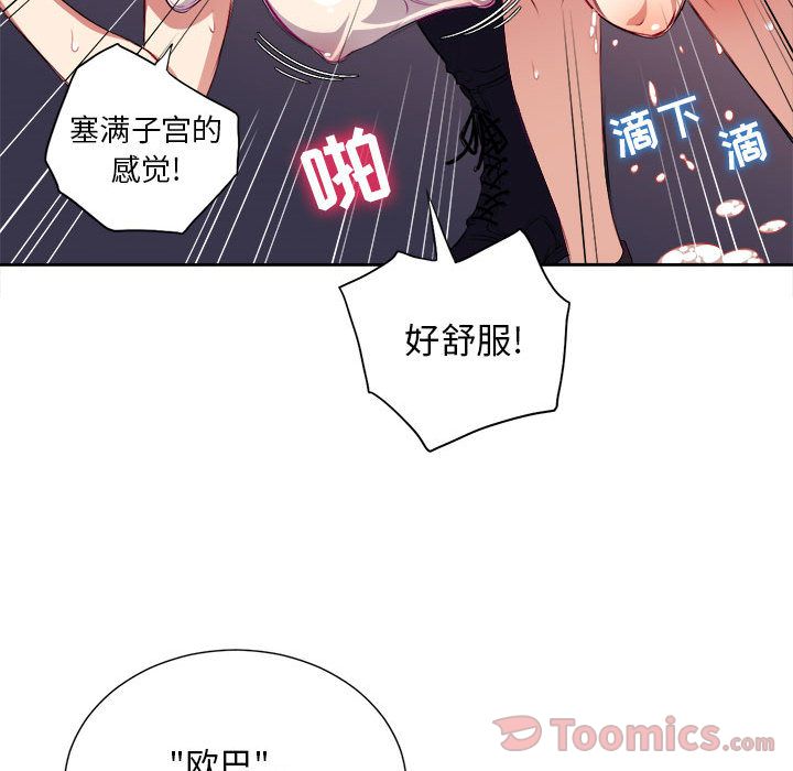 由莉的秘密[h漫]韩漫全集-由莉的秘密-第 31 章无删减无遮挡章节图片 