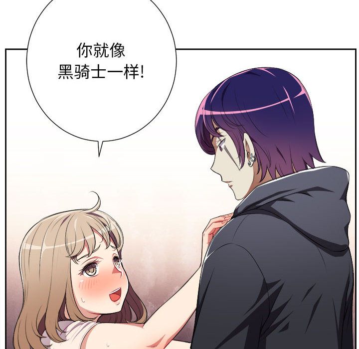 由莉的秘密[h漫]韩漫全集-由莉的秘密-第 31 章无删减无遮挡章节图片 