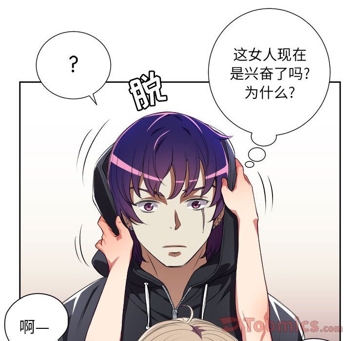 由莉的秘密[h漫]韩漫全集-由莉的秘密-第 31 章无删减无遮挡章节图片 