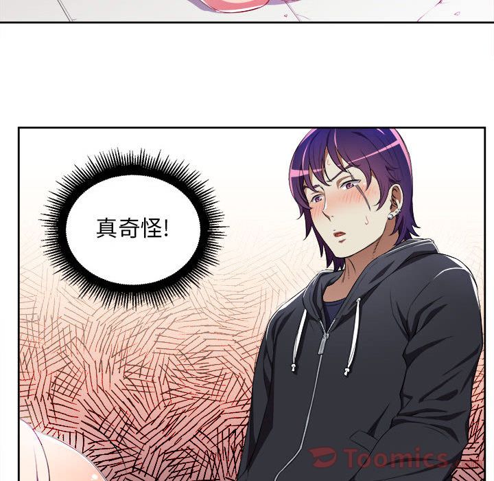 由莉的秘密[h漫]韩漫全集-由莉的秘密-第 31 章无删减无遮挡章节图片 