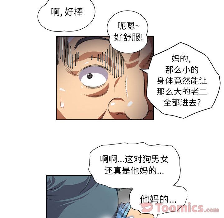 由莉的秘密[h漫]韩漫全集-由莉的秘密-第 31 章无删减无遮挡章节图片 