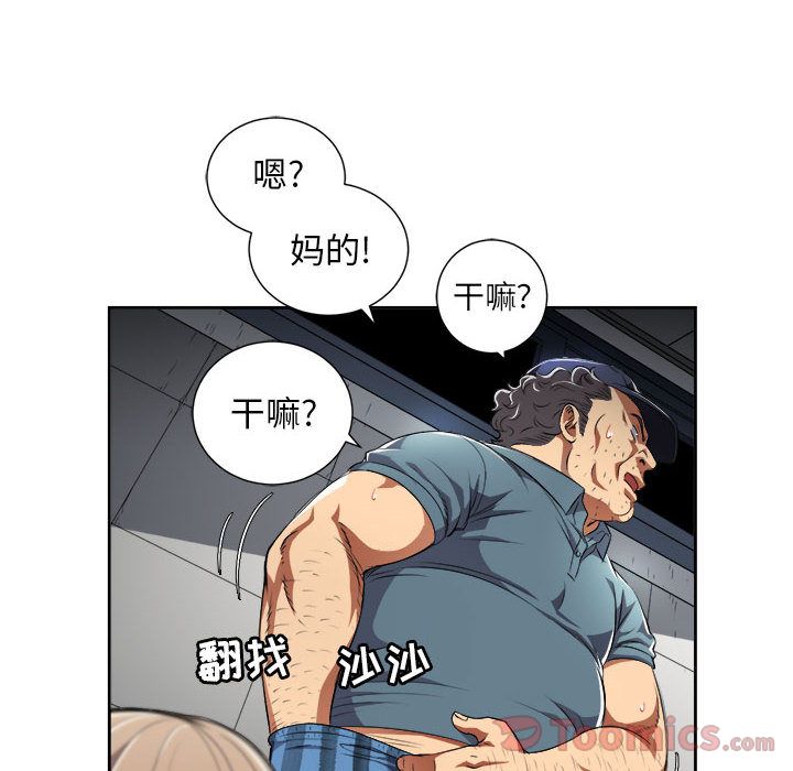 由莉的秘密[h漫]韩漫全集-由莉的秘密-第 31 章无删减无遮挡章节图片 