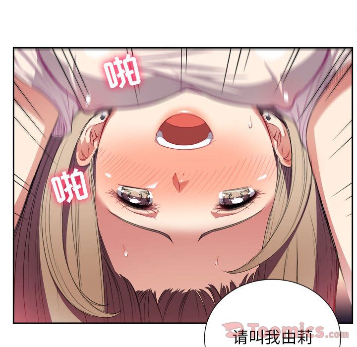 由莉的秘密[h漫]韩漫全集-由莉的秘密-第 31 章无删减无遮挡章节图片 