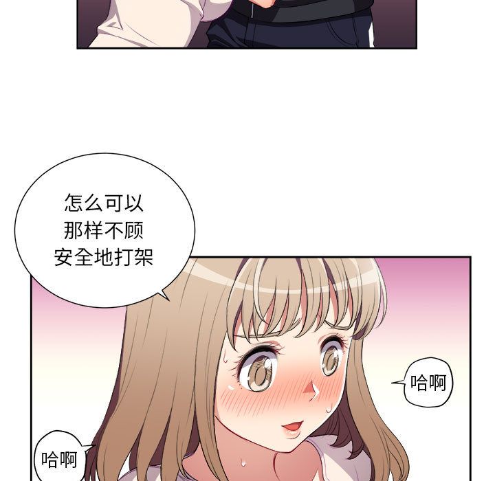 由莉的秘密[h漫]韩漫全集-由莉的秘密-第 31 章无删减无遮挡章节图片 