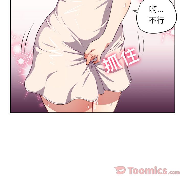 由莉的秘密[h漫]韩漫全集-由莉的秘密-第 31 章无删减无遮挡章节图片 