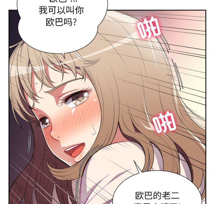 由莉的秘密[h漫]韩漫全集-由莉的秘密-第 31 章无删减无遮挡章节图片 