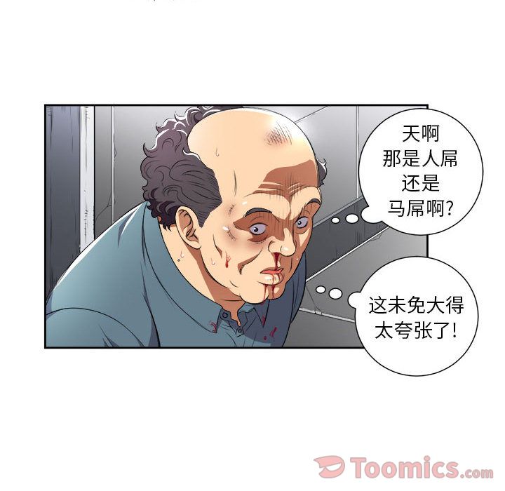 由莉的秘密[h漫]韩漫全集-由莉的秘密-第 31 章无删减无遮挡章节图片 