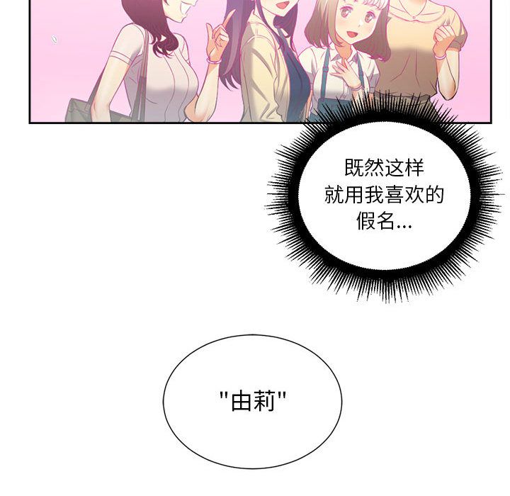 由莉的秘密[h漫]韩漫全集-由莉的秘密-第 31 章无删减无遮挡章节图片 