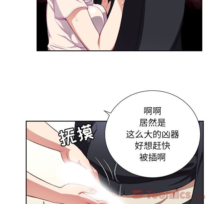 由莉的秘密[h漫]韩漫全集-由莉的秘密-第 31 章无删减无遮挡章节图片 